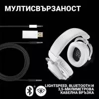 Безжични Геймърски слушалки Logitech PRO X 2 LIGHTSPEED 