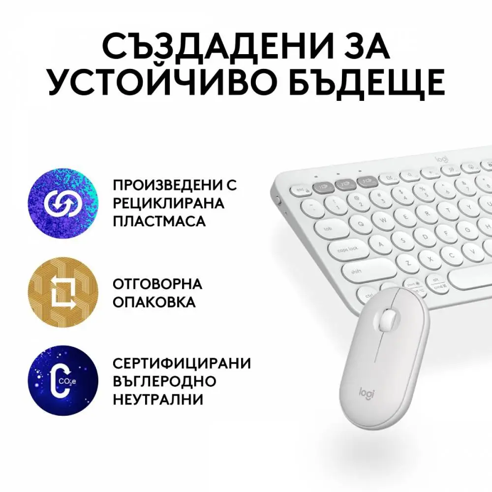 Комплект Мишка и клавиатура LOGITECH Pebble 2 white - 920-012240