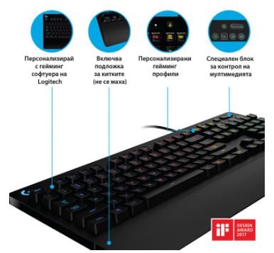 НАСТРОЙТЕ ВСИЧКО С LOGITECH G HUB