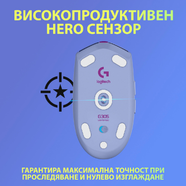 HERO сензор