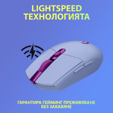 LIGHTSPEED&trade; Wireless