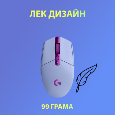 Супер лека