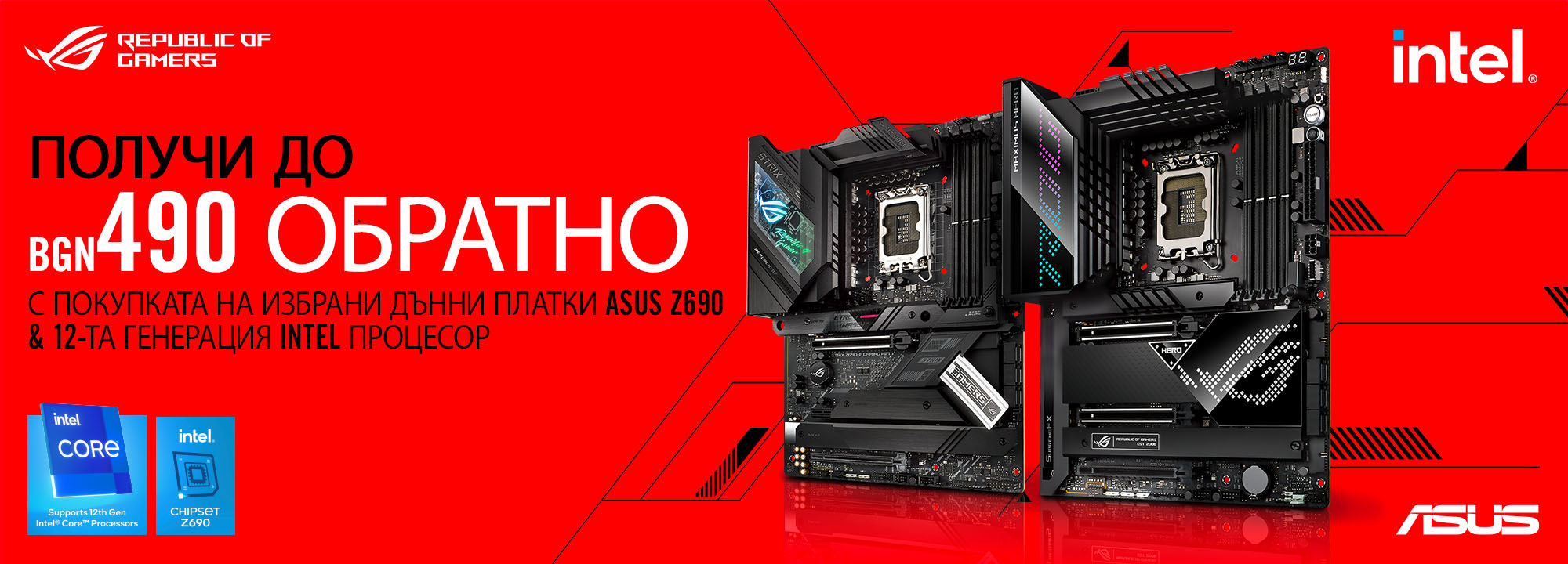 Asus Z690 Cashback Intel 12 Gen